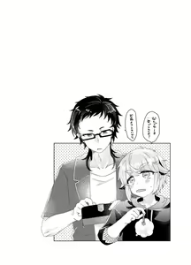 Page 19 of Bokura ga Otona ni Naru made ni 03 - preview thumbnail