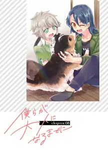 Page 20 of Bokura ga Otona ni Naru made ni 03 - preview thumbnail