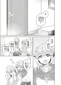 Page 22 of Bokura ga Otona ni Naru made ni 03 - preview thumbnail