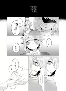 Page 24 of Bokura ga Otona ni Naru made ni 03 - preview thumbnail