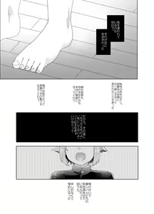 Page 26 of Bokura ga Otona ni Naru made ni 03 - preview thumbnail