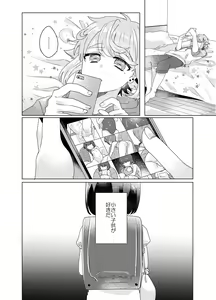 Page 27 of Bokura ga Otona ni Naru made ni 03 - preview thumbnail