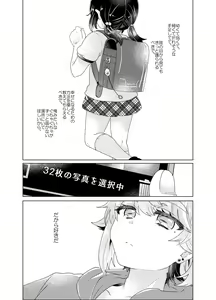 Page 28 of Bokura ga Otona ni Naru made ni 03 - preview thumbnail