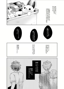 Page 29 of Bokura ga Otona ni Naru made ni 03 - preview thumbnail