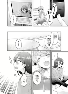 Page 31 of Bokura ga Otona ni Naru made ni 03 - preview thumbnail