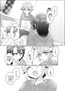 Page 32 of Bokura ga Otona ni Naru made ni 03 - preview thumbnail