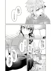 Page 33 of Bokura ga Otona ni Naru made ni 03 - preview thumbnail
