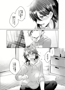 Page 34 of Bokura ga Otona ni Naru made ni 03 - preview thumbnail