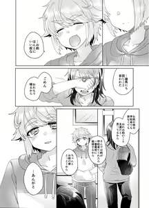 Page 35 of Bokura ga Otona ni Naru made ni 03 - preview thumbnail