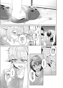 Page 36 of Bokura ga Otona ni Naru made ni 03 - preview thumbnail