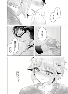 Page 37 of Bokura ga Otona ni Naru made ni 03 - preview thumbnail