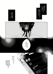 Page 38 of Bokura ga Otona ni Naru made ni 03 - preview thumbnail