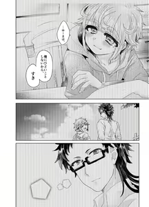 Page 39 of Bokura ga Otona ni Naru made ni 03 - preview thumbnail