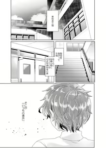 Page 44 of Bokura ga Otona ni Naru made ni 03 - preview thumbnail