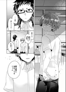 Page 45 of Bokura ga Otona ni Naru made ni 03 - preview thumbnail