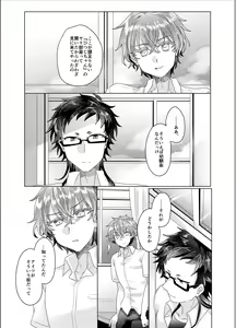 Page 46 of Bokura ga Otona ni Naru made ni 03 - preview thumbnail