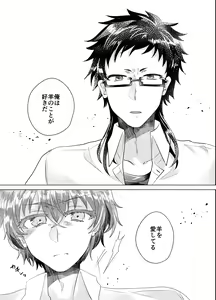 Page 48 of Bokura ga Otona ni Naru made ni 03 - preview thumbnail