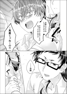 Page 50 of Bokura ga Otona ni Naru made ni 03 - preview thumbnail