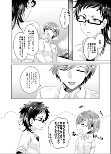 Page 55 of Bokura ga Otona ni Naru made ni 03 - preview thumbnail