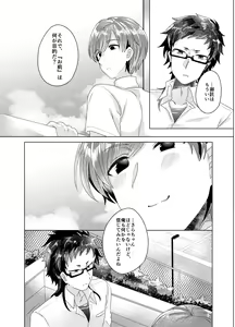 Page 59 of Bokura ga Otona ni Naru made ni 03 - preview thumbnail
