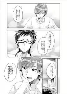 Page 60 of Bokura ga Otona ni Naru made ni 03 - preview thumbnail