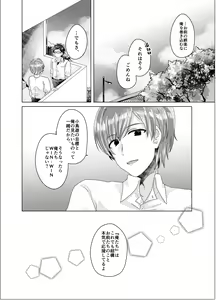 Page 61 of Bokura ga Otona ni Naru made ni 03 - preview thumbnail