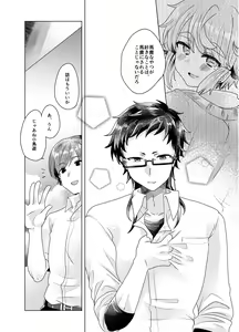 Page 63 of Bokura ga Otona ni Naru made ni 03 - preview thumbnail