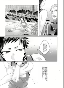 Page 66 of Bokura ga Otona ni Naru made ni 03 - preview thumbnail
