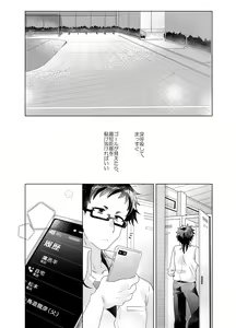Page 69 of Bokura ga Otona ni Naru made ni 03 - preview thumbnail