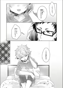 Page 70 of Bokura ga Otona ni Naru made ni 03 - preview thumbnail