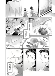 Page 73 of Bokura ga Otona ni Naru made ni 03 - preview thumbnail