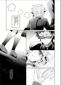 Page 75 of Bokura ga Otona ni Naru made ni 03 - preview thumbnail