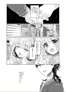 Page 76 of Bokura ga Otona ni Naru made ni 03 - preview thumbnail