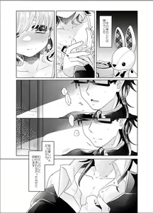 Page 79 of Bokura ga Otona ni Naru made ni 03 - preview thumbnail