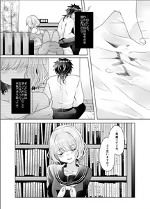 Page 80 of Bokura ga Otona ni Naru made ni 03 - preview thumbnail