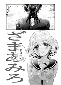 Page 82 of Bokura ga Otona ni Naru made ni 03 - preview thumbnail