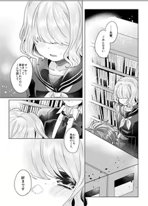 Page 84 of Bokura ga Otona ni Naru made ni 03 - preview thumbnail