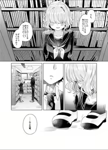 Page 85 of Bokura ga Otona ni Naru made ni 03 - preview thumbnail