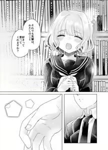 Page 86 of Bokura ga Otona ni Naru made ni 03 - preview thumbnail
