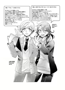 Page 89 of Bokura ga Otona ni Naru made ni 03 - preview thumbnail