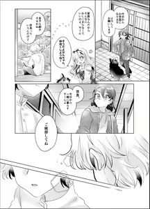 Page 91 of Bokura ga Otona ni Naru made ni 03 - preview thumbnail