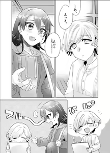 Page 92 of Bokura ga Otona ni Naru made ni 03 - preview thumbnail