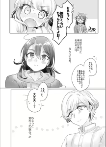 Page 93 of Bokura ga Otona ni Naru made ni 03 - preview thumbnail