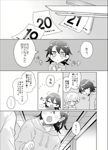 Page 94 of Bokura ga Otona ni Naru made ni 03 - preview thumbnail