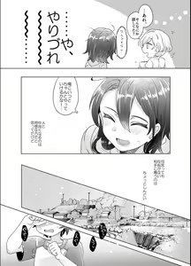 Page 95 of Bokura ga Otona ni Naru made ni 03 - preview thumbnail