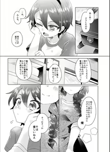 Page 96 of Bokura ga Otona ni Naru made ni 03 - preview thumbnail