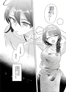 Page 99 of Bokura ga Otona ni Naru made ni 03 - preview thumbnail