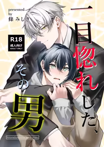 Hitomebore Shita,  Sono Otoko - hentai manga cover image