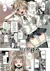 Page 114 of Prototype Mademoiselle (decensored) - preview thumbnail