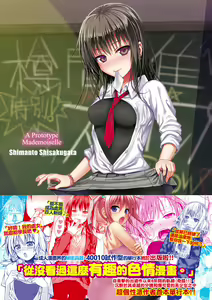 Page 218 of Prototype Mademoiselle (decensored) - preview thumbnail